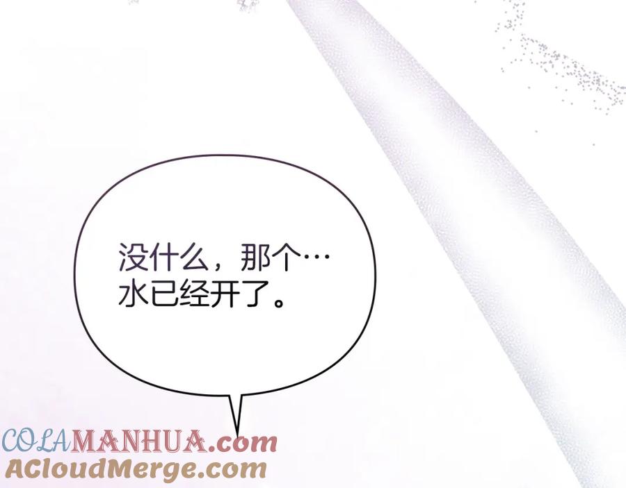 默许侵占 - 第27话 夜不归宿 - 第153张图