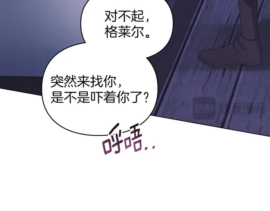 默许侵占 - 第27话 夜不归宿 - 第91张图