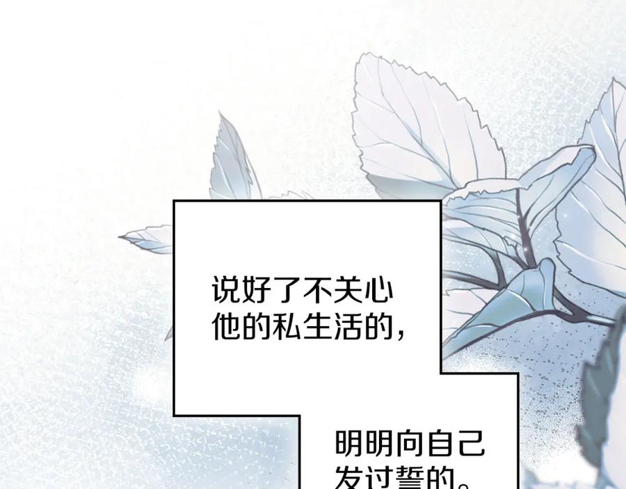 默许侵占 - 第27话 夜不归宿 - 第64张图