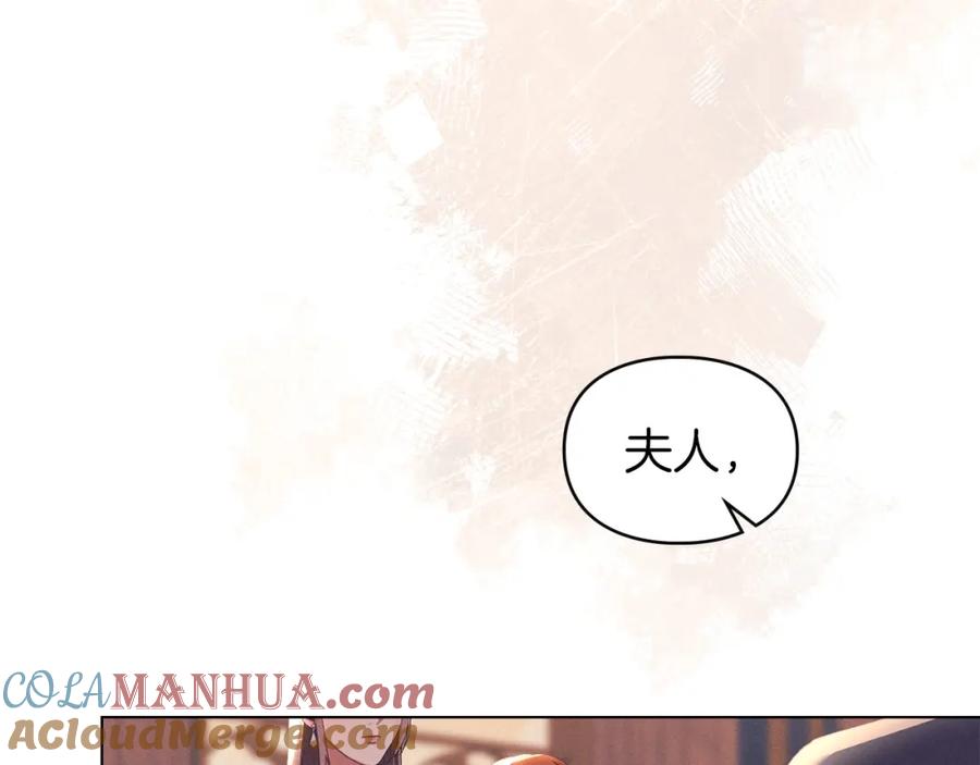 默许侵占 - 第27话 夜不归宿 - 第17张图