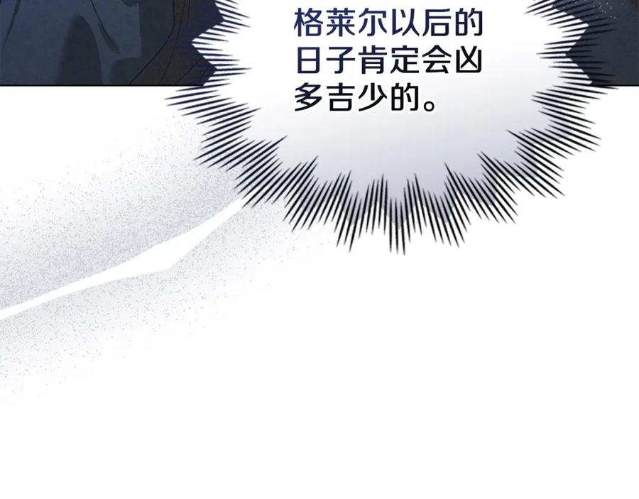 默许侵占 - 第27话 夜不归宿 - 第174张图