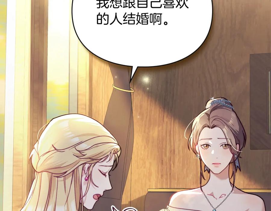 默许侵占 - 第1话 瘸腿千金 - 第31张图