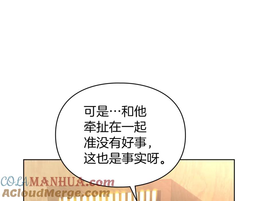 默许侵占 - 第1话 瘸腿千金 - 第73张图