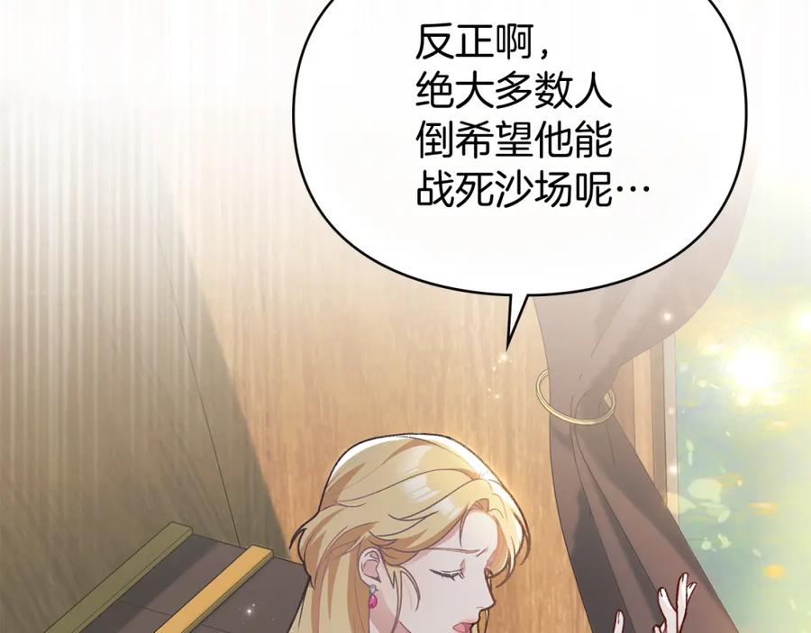 默许侵占 - 第1话 瘸腿千金 - 第67张图