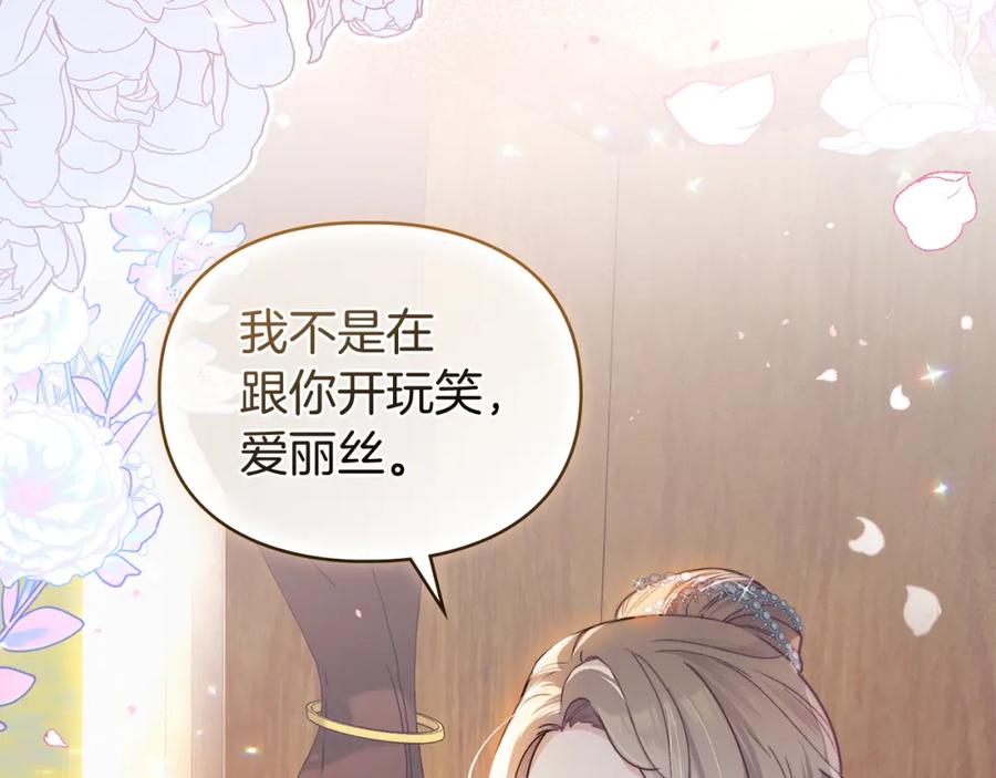 默许侵占 - 第1话 瘸腿千金 - 第19张图