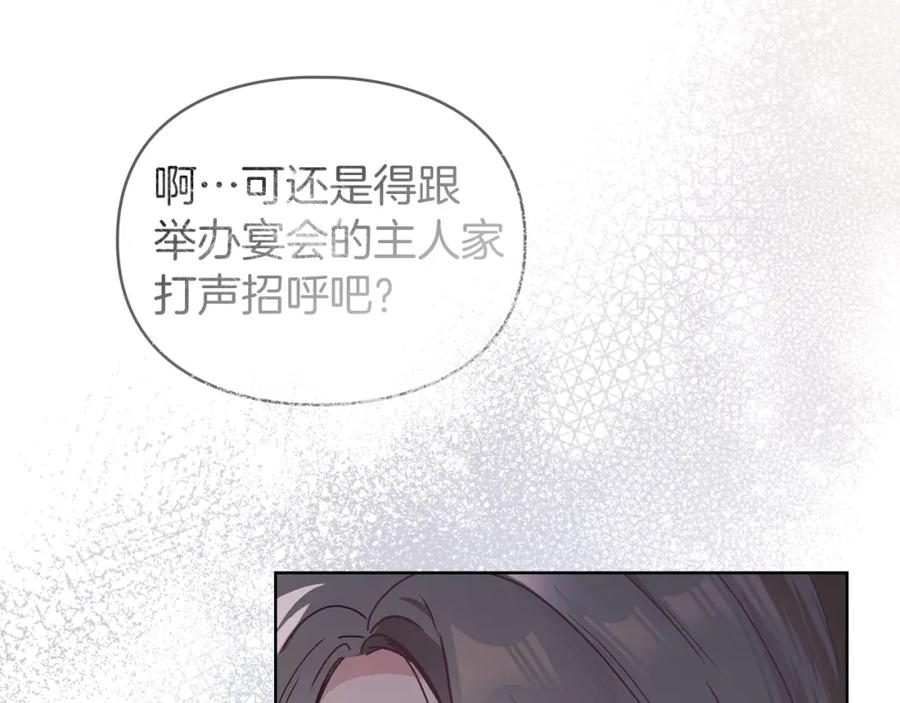 默许侵占 - 第1话 瘸腿千金 - 第79张图