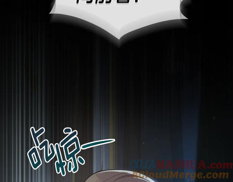 默许侵占 - 第1话 瘸腿千金 - 第133张图