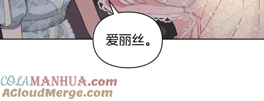 默许侵占 - 第1话 瘸腿千金 - 第69张图