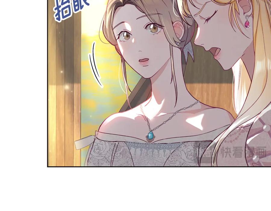 默许侵占 - 第1话 瘸腿千金 - 第52张图