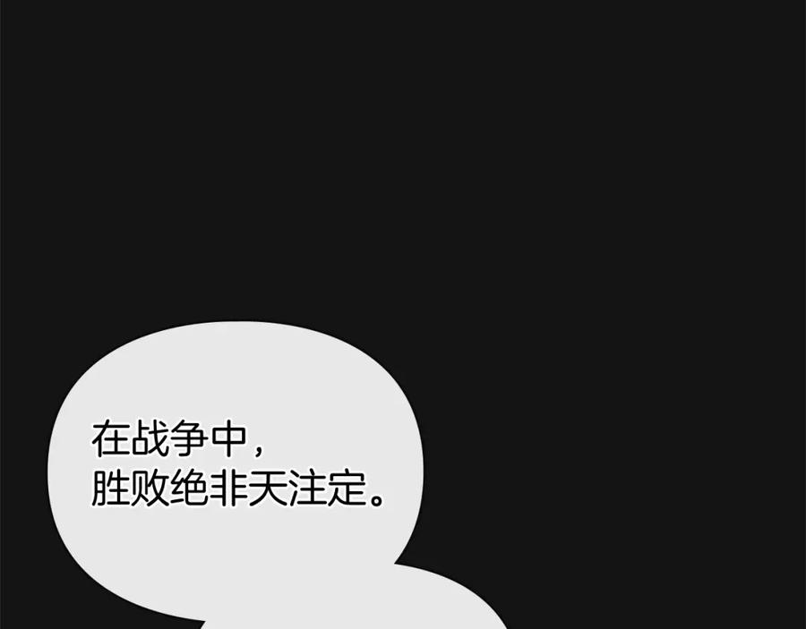 默许侵占 - 第1话 瘸腿千金 - 第174张图