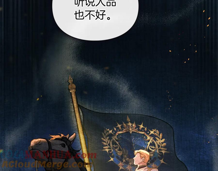 默许侵占 - 第1话 瘸腿千金 - 第57张图