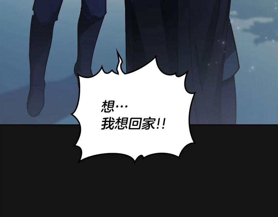 默许侵占 - 第1话 瘸腿千金 - 第156张图