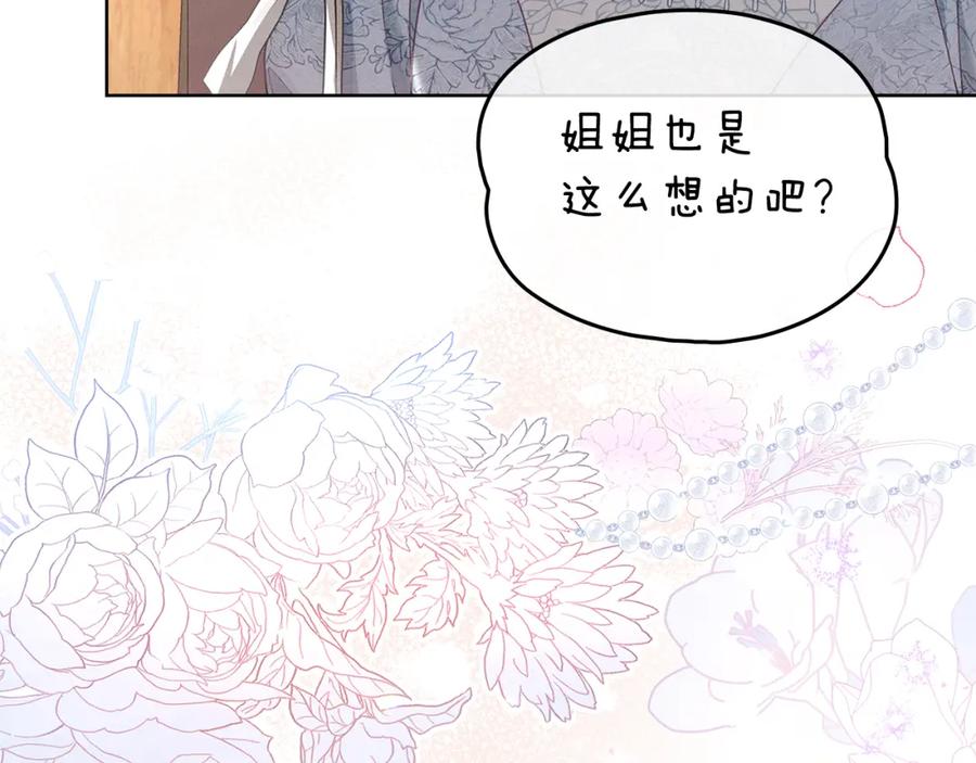 默许侵占 - 第1话 瘸腿千金 - 第18张图