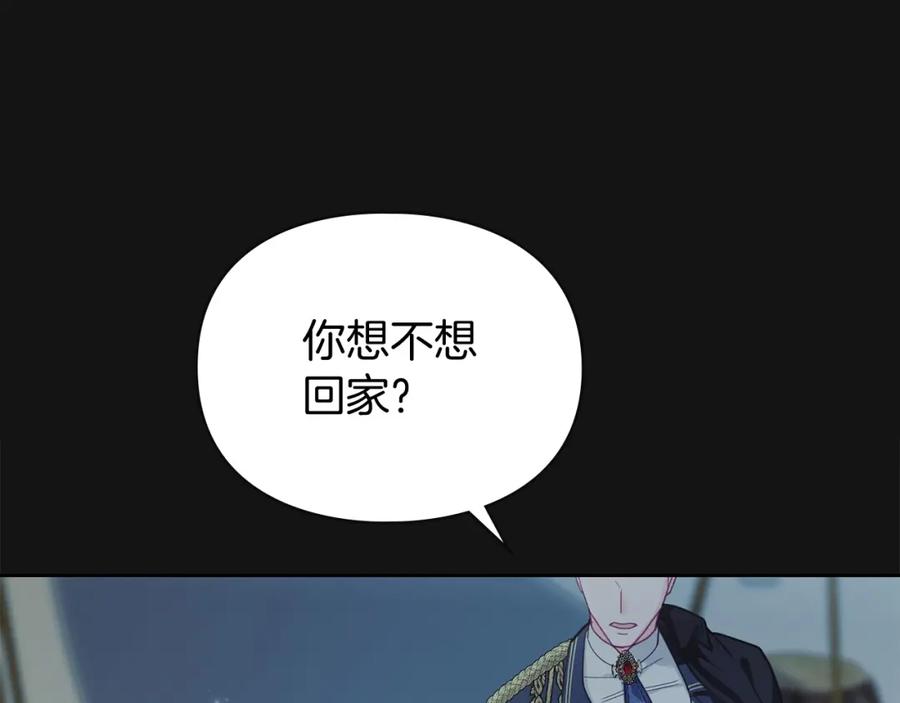 默许侵占 - 第1话 瘸腿千金 - 第150张图