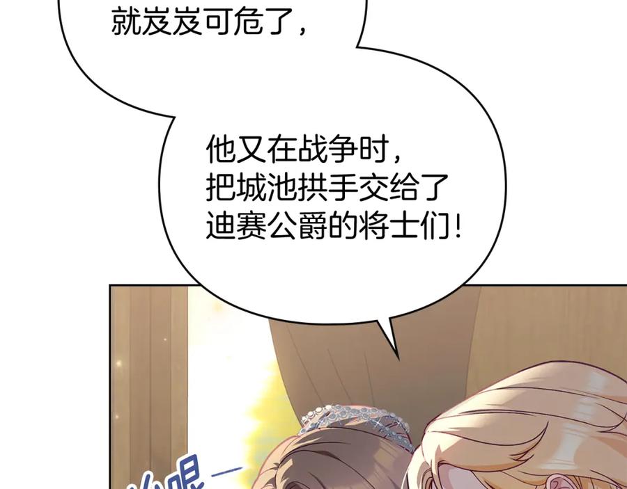 默许侵占 - 第1话 瘸腿千金 - 第51张图