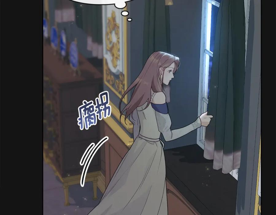 默许侵占 - 第1话 瘸腿千金 - 第130张图