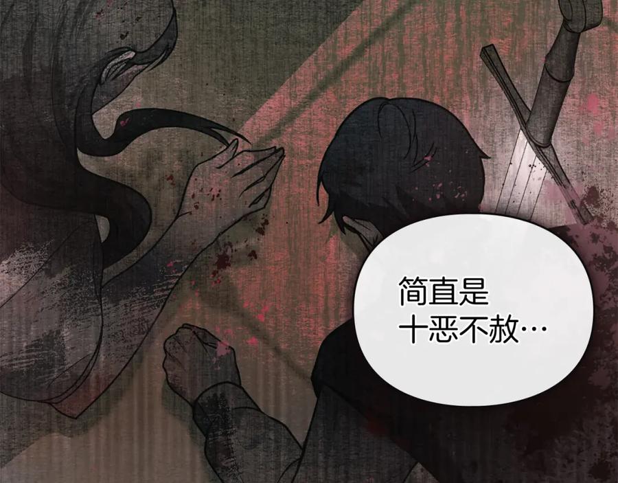 默许侵占 - 第1话 瘸腿千金 - 第64张图