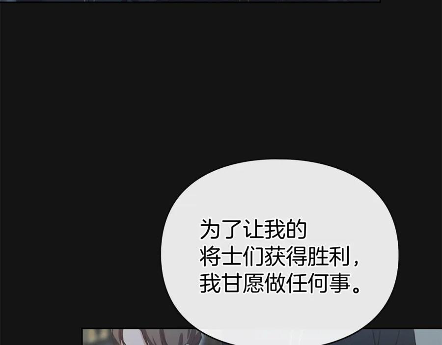 默许侵占 - 第1话 瘸腿千金 - 第176张图