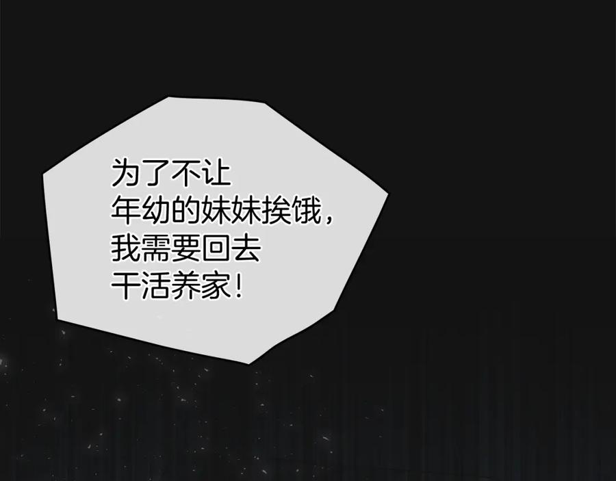 默许侵占 - 第1话 瘸腿千金 - 第163张图