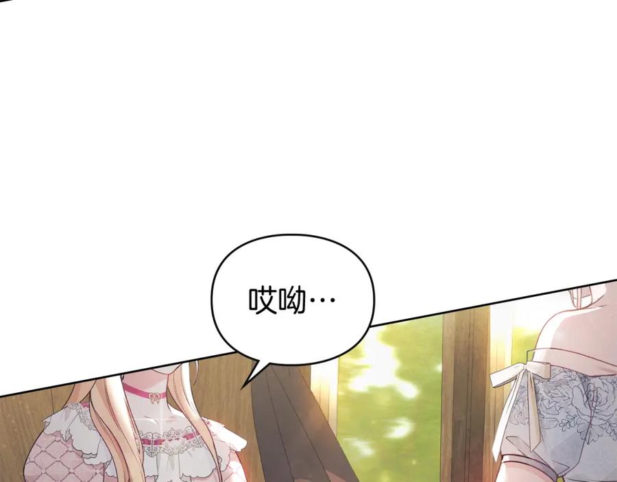 默许侵占 - 第1话 瘸腿千金 - 第7张图