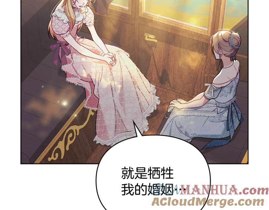 默许侵占 - 第1话 瘸腿千金 - 第29张图