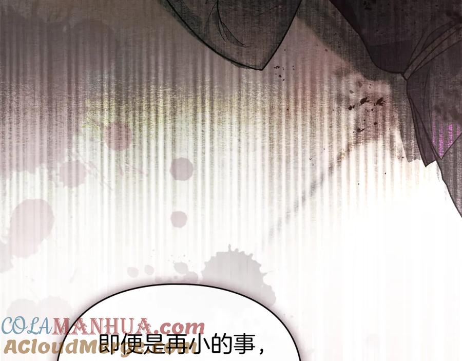 默许侵占 - 第1话 瘸腿千金 - 第65张图