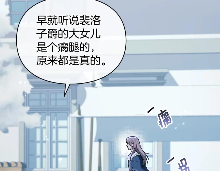 默许侵占 - 第1话 瘸腿千金 - 第99张图