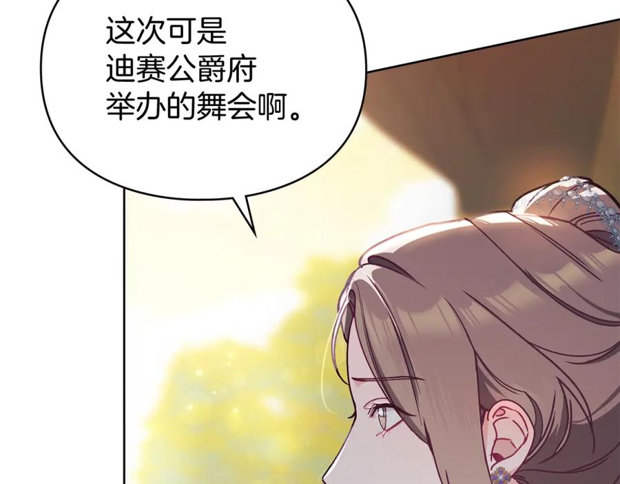 默许侵占 - 第1话 瘸腿千金 - 第26张图