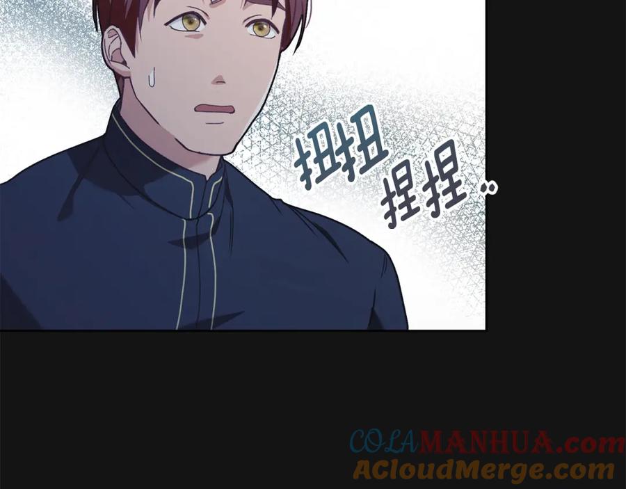 默许侵占 - 第1话 瘸腿千金 - 第153张图