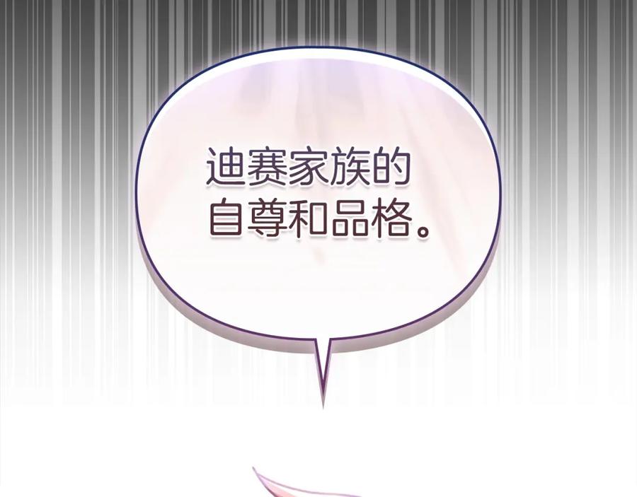 默许侵占 - 第1话 瘸腿千金 - 第180张图