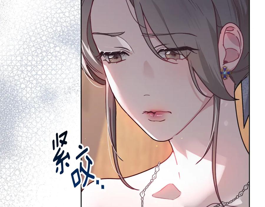 默许侵占 - 第1话 瘸腿千金 - 第80张图