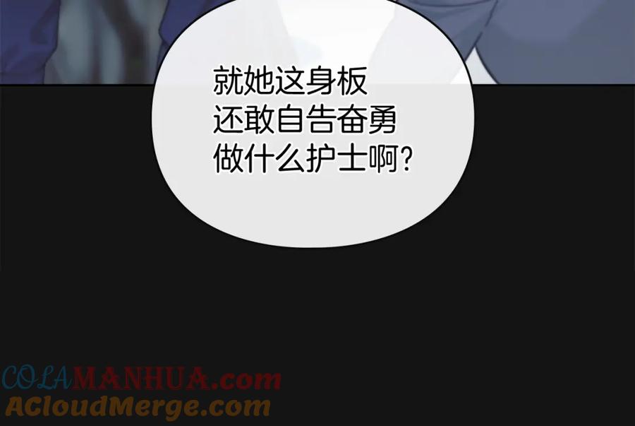 默许侵占 - 第1话 瘸腿千金 - 第101张图