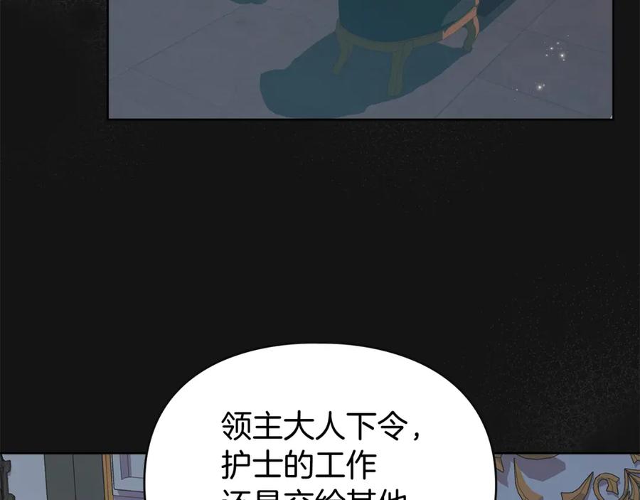 默许侵占 - 第1话 瘸腿千金 - 第116张图