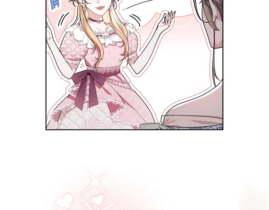 默许侵占 - 第1话 瘸腿千金 - 第15张图