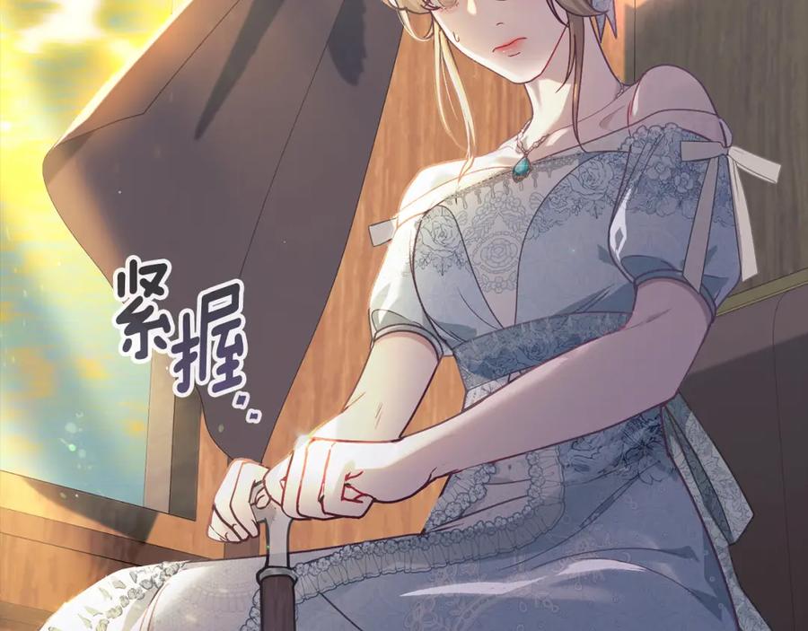 默许侵占 - 第1话 瘸腿千金 - 第83张图