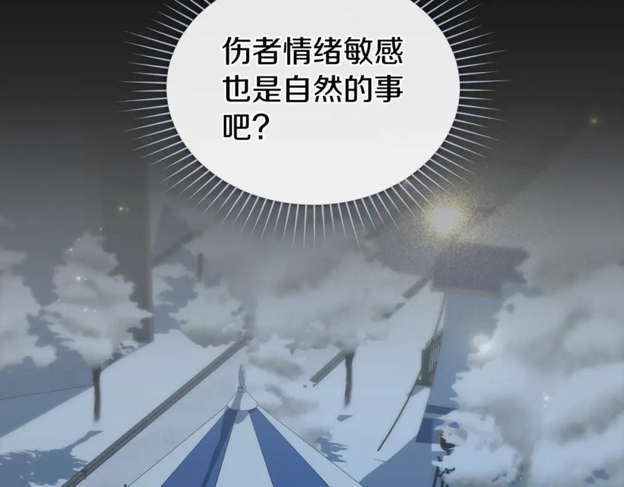 默许侵占 - 第1话 瘸腿千金 - 第126张图