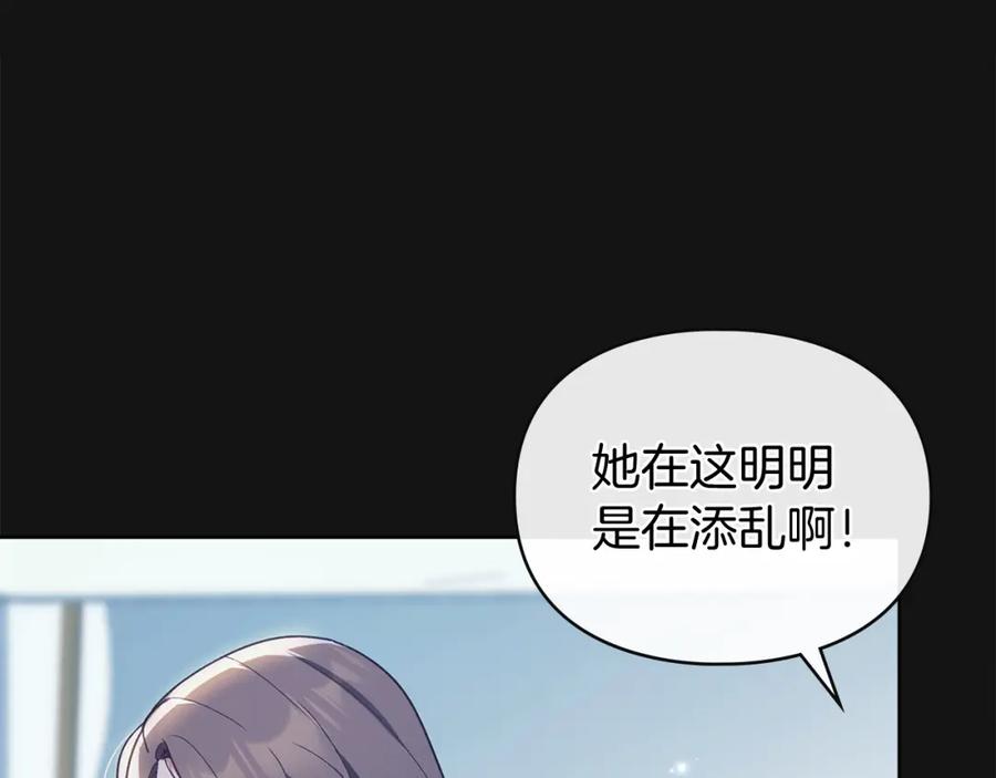 默许侵占 - 第1话 瘸腿千金 - 第102张图