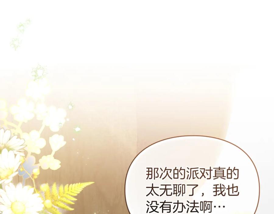 默许侵占 - 第1话 瘸腿千金 - 第10张图