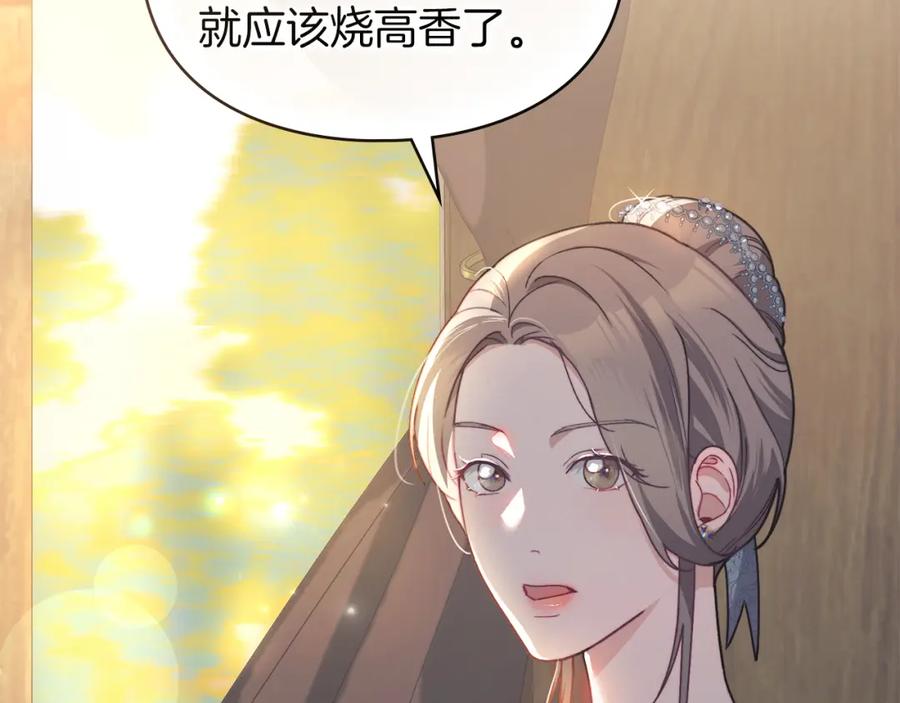 默许侵占 - 第1话 瘸腿千金 - 第71张图