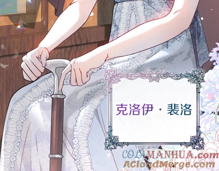 默许侵占 - 第1话 瘸腿千金 - 第21张图