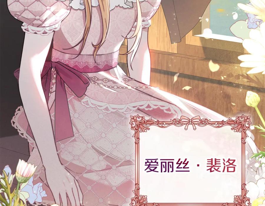 默许侵占 - 第1话 瘸腿千金 - 第12张图