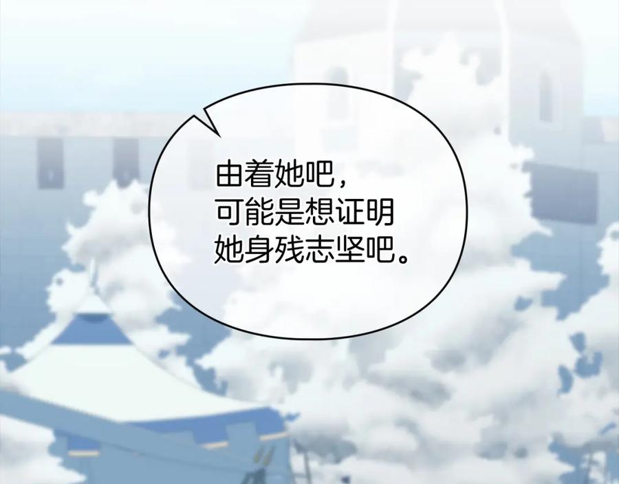 默许侵占 - 第1话 瘸腿千金 - 第104张图