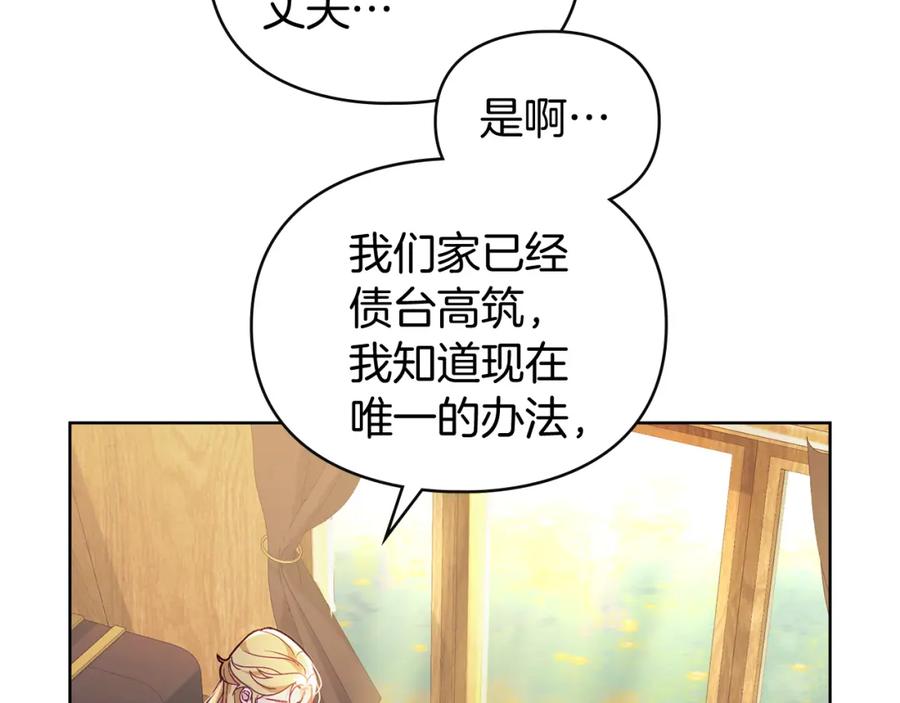 默许侵占 - 第1话 瘸腿千金 - 第28张图