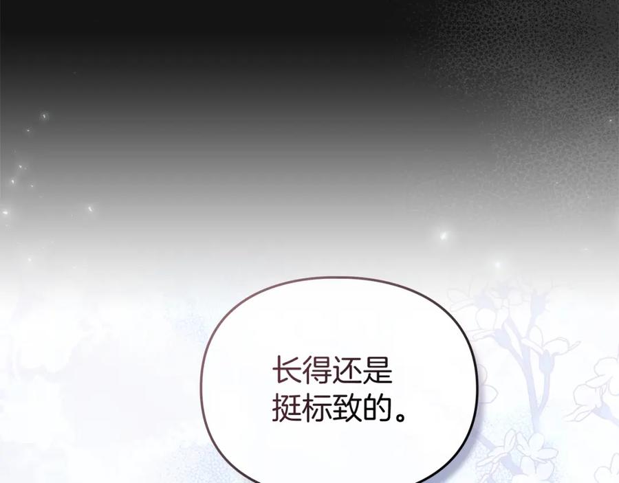 默许侵占 - 第1话 瘸腿千金 - 第110张图