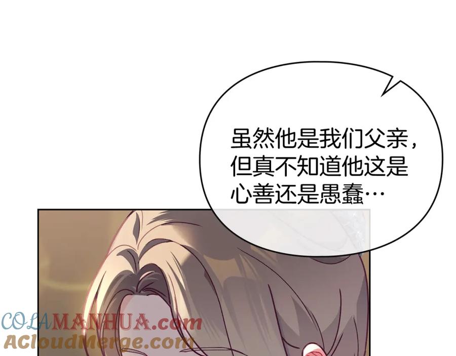 默许侵占 - 第1话 瘸腿千金 - 第53张图