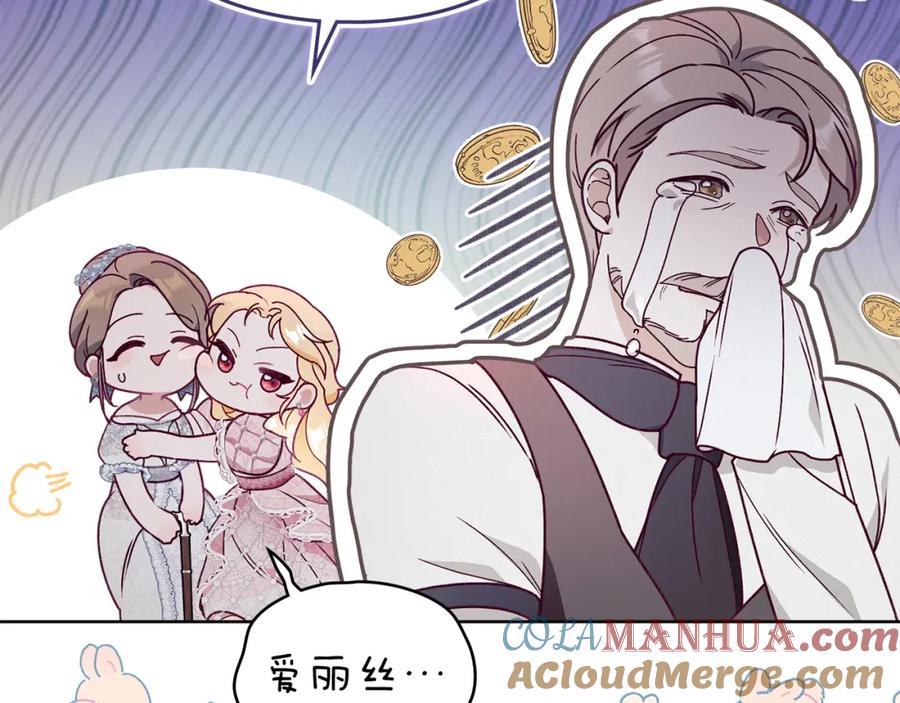 默许侵占 - 第1话 瘸腿千金 - 第49张图