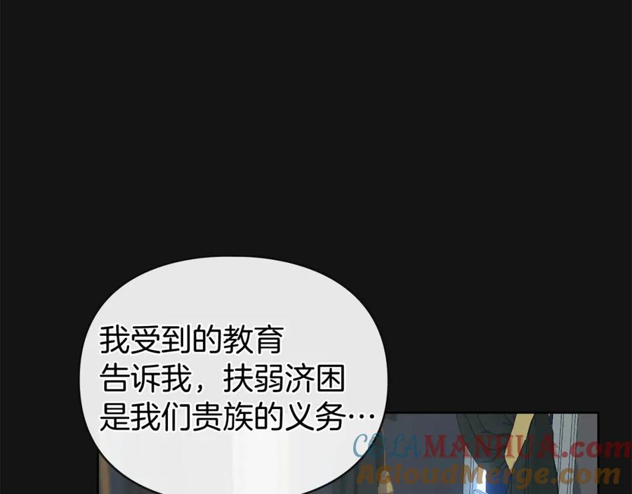 默许侵占 - 第1话 瘸腿千金 - 第129张图