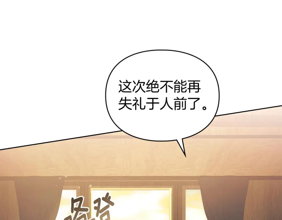 默许侵占 - 第1话 瘸腿千金 - 第23张图