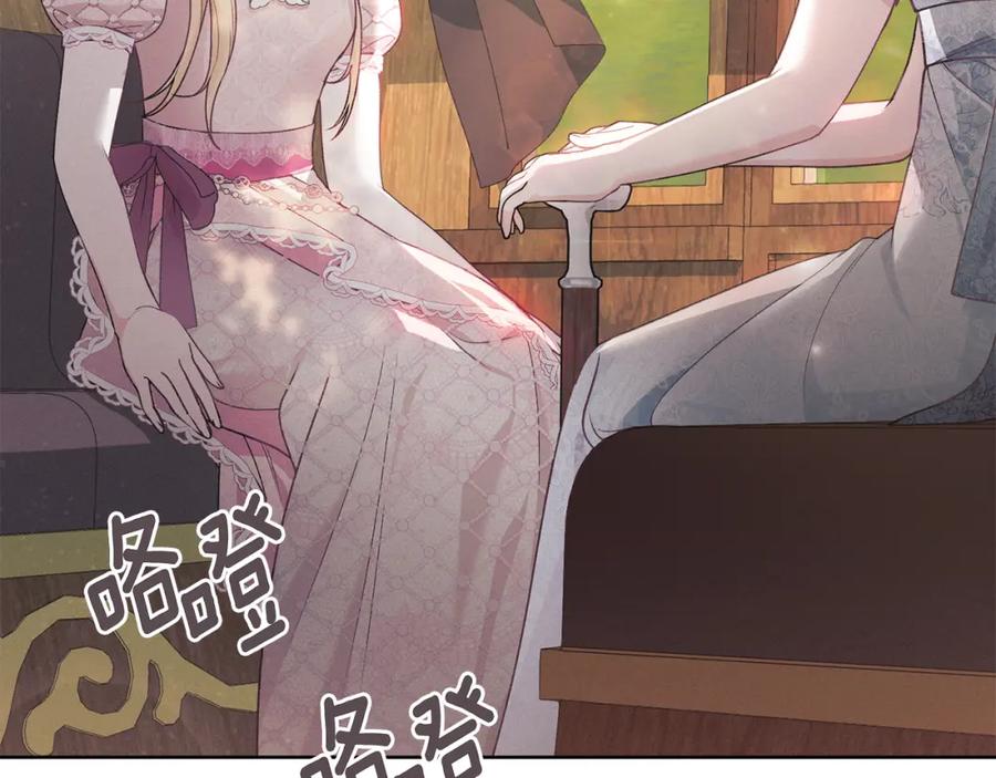 默许侵占 - 第1话 瘸腿千金 - 第8张图