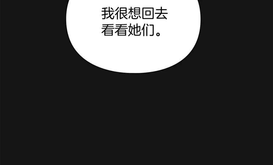 默许侵占 - 第1话 瘸腿千金 - 第159张图